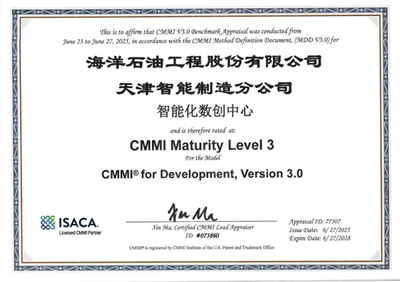 海油工程“智能工廠”取得國(guó)際軟件行業(yè)認(rèn)證，天津開發(fā)彰顯實(shí)力